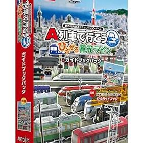 【中古】A列車で行こう ひろがる観光ライン ガイドブックパック -Switch