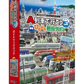 【中古】A列車で行こう ひろがる観光ライン ガイドブックパック -Switch