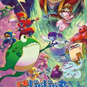 【中古】 忍者じゃじゃ丸 コレクション - Switch