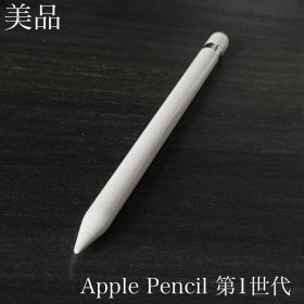美品 正常動作確認済み Apple Pencil 第1世代 V2