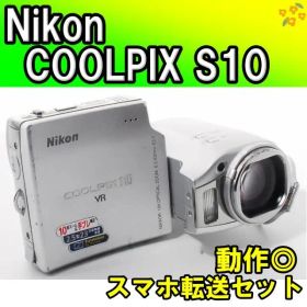 スマホ転送セット✨Nikon COOLPIX S10 ✨スイバル式コンデジ