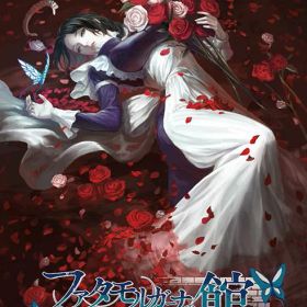 【新品】Switch ファタモルガーナの館 -DREAMS OF THE REVENANTS EDITION-【メール便】