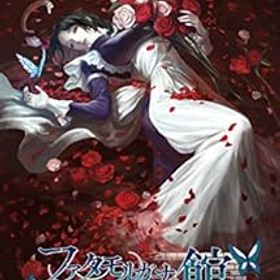 【中古】ファタモルガーナの館 -DREAMS OF THE REVENANTS EDITION- - Switch