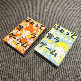 【即日発送】美品 ボドゲ はぁって言うゲーム1.4 セット(その他)