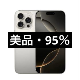 ✅✨美品・95％✨iPhone16 pro 256GB❣️SIM フリー