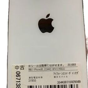 iPhone SE2 第二世代 SIMフリー Apple バッテリー78