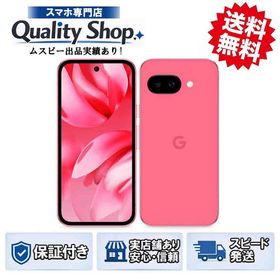 [Q]未使用Google Pixel 9a 128gb peony