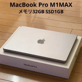 MacBook Pro M1MAX 14インチ 32GB 1TB
