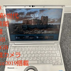 ☆【早い者勝ち】【在庫限り】Panasonic レッツノート CF-SV8 i5 8代 16GB 512GB 超軽量 windows 11 & office 2019 搭載