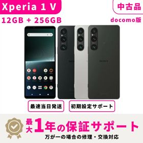 【4月3日〜10日01：59まで3000円OFFクーポン】【中古品 検品済み】【当日発送】Xperia 1V xperia-1v SIMフリー docomo版 12GB+ 256GB スマホ本体 最大1年不良品保証 初期設定サポート docomo au SoftBank ahamo UQ Rakuten等回線対応 APN設定要の場合あり