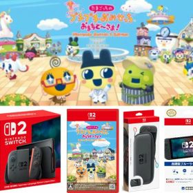 【新品】【メーカー保証あり】任天堂スイッチ2選べる4点セットNintendo Switch 2たまごっちのプチプチおみせっち おまちど～さま！ Nintendo Switch 2 Edition【純正】キャリングケース【任天堂公式ライセンス】保護フィルム