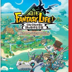 ファンタジーライフi グルグルの竜と時をぬすむ少女 Nintendo Switch2 Edition[Nintendo Switch 2] / ゲーム