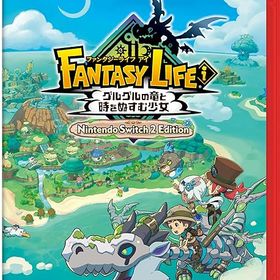 【新品】SW2 ファンタジーライフi グルグルの竜と時をぬすむ少女 Nintendo Switch2 Edition【送料別。メール便・宅配便 配送方法選択】
