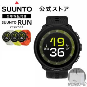 【公式ストア】SUUNTO RUN シリコンベルト スマートウォッチ GPS アウトドア ランニング 軽量51g トレイル 登山 ラン SS051109000 SS051110000 SS051111000 SS051112000