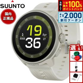 【最大2000円OFFクーポン！＆店内ポイント最大54倍！本日限定！】【選べるノベルティー付き】スント SUUNTO RUN FROST GRAY ラン フロストグレー シリコンバンド スマートウォッチ 腕時計 メンズ レディース SS051273000【2025 新作】