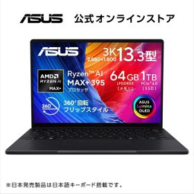 2/10新発売 ASUS ノートパソコン ProArt PX13 HN7306 13.3インチ AMD Ryzen AI MAX+ 395 メモリ64GB SSD 1TB Windows 11 重量 1.39kg Wi-Fi 7 Type-C給電対応 有機ELパネル搭載 Copilotキー搭載 AI PC タッチスクリーン ナノブラック HN7306EA-AI9641W