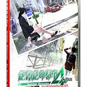 【中古】Switch 絶体絶命都市4Plus −Summer Memories− for Nintendo Switch (ニンテンドースイッチ)
