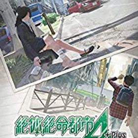 【中古】絶体絶命都市4Plus -Summer Memories- for Nintendo Switch