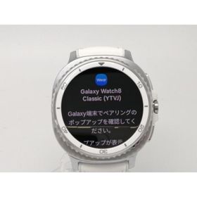 【中古】SAMSUNG Galaxy Watch8 Classic Bluetoothモデル SM-L500NZWJXJP [ホワイト]【ECセンター】保証期間１ヶ月【ランクA】