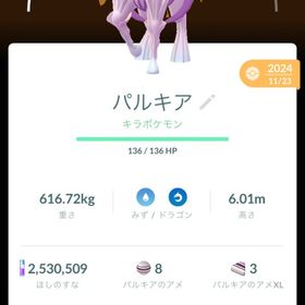 TL54 伝説51 色違41 MAX10もう使ってないので売りますポケモンGOからポケモンHOMEトレードポケゴー最強引退垢TL48幻.伝説96体,色違い20体,個体値100 3体アカウントポケモンgouser62541様専用ポケモンGO垢販売アカウント販売user102511様専用【受付中❗最安代行❗✨ポケコイン✨ルアーモジュール✨不思議アメ✨経験、星✨ポ...引退 ザシアン、ゼルネアス色違いなど他多数アカウント販売ポケモンgo配信時からのアカウント【L46】引退アカウント販売捕獲数200万&レジェンド達成垢大阪フェス購入済み名前変更可能⭕️高個体多数！TL50 TN変更可 100%個体700体 色違い980体などルギアAPEXトレード販売アカウント販売劇レア色違い藤原ヒロシ帽子ピカチュウトレード色違いキュレム(台湾背景) 非対面トレードポケモンGO初期からの垢神々の集い2016年垢TL40色違い152 評価MAX17マスターハイパーリーグスーパーリーグ引退垢レア色違いフリーザー サンダー（ダイマックス）トレード アカウ...色違いリザードン（キョダイマックス） トレード色違いリザードン（キョダイマックス） トレードトレード 色違いハロウィン ピチュー ポケモンGO色違いガラル三鳥アカウントアカウント販売2016年垢 引退即買い⭕️ポケモンGO引退垢