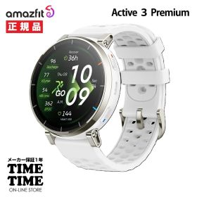 【楽天ファッション対象ストア！10％クーポン付】Amazfit アマズフィット Active3Premium アクティブ3プレミアム エアロホワイト スマートウォッチ GPS Bluetooth通話 SP170082-C249 【安心のメーカー1年保証】