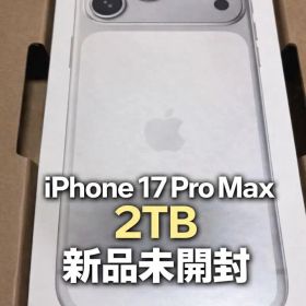 【新品未開封】iPhone17 Pro Max 2TB シルバー SIMフリー