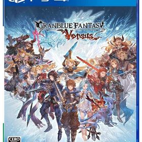 【送料無料】【中古】PS4 PlayStation 4 グランブルーファンタジー ヴァーサス