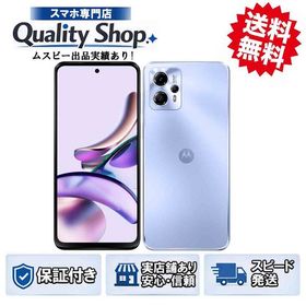 [Q]未開封moto g13 128gb lavender