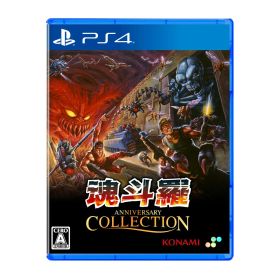 SUPERDELUXE GAMES 【PS4】魂斗羅アニバーサリーコレクション 通常版 [PLJM-17455 PS4 コントラ アニバ-サリ-コレクション ツウジョウ]