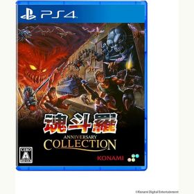 【新品】PS4 魂斗羅アニバーサリーコレクション【メール便】