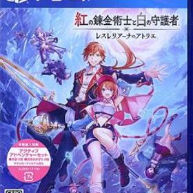 紅の錬金術士と白の守護者 ～レスレリアーナのアトリエ～ 早期購入特典・パッケージ限定特典付き PS4