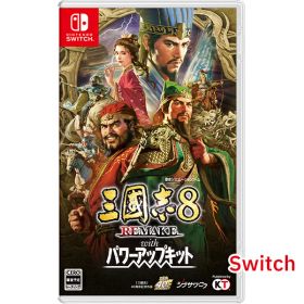 【即納可能】【新品】【NS】三國志8 REMAKE with パワーアップキット [Switch版]