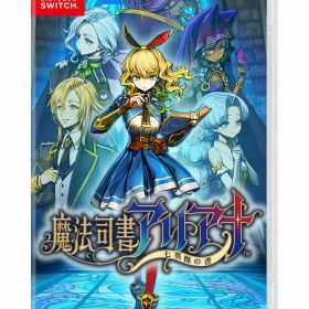 魔法司書アリアナ ～七英傑の書～ Switch版