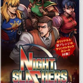 【新品】Switch ナイトスラッシャーズ:リメイク【メール便】