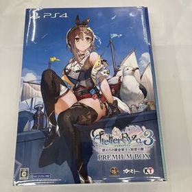 即決★新品未開封 シュリンク付★ライザのアトリエ3 ~終わりの錬金術士と秘密の鍵~ プレミアムボックス 限定版 PS4ソフト