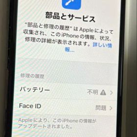 iPhone Xs 64GB Silver ジャンク