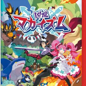 ※メール便発送※ 【新品】Nintendo Switch 2 凶乱マカイズム［Switch2版］