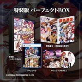 中古PS5ソフト スチーム・ハーツ＆アドヴァンスト ヴァリアブル・ジオ サターントリビュート 特装版 パーフェクトBOX