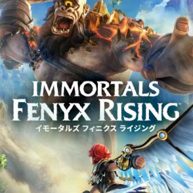 ユービーアイソフト Ubisoft Switch イモータルズ フィニクス ライジング 通常版 HAC-P-AU84B 代引不可商品