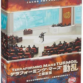 アークライト 拡張セット テラフォーミング・マーズ 上級拡張 動乱 完全日本語版 1-5人用 120-150分 12才以上向け ボードゲーム