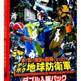 【中古】Switch ま−るい地球が四角くなった！？ デジボク地球防衛軍 EARTH DEFENSE FORCE： WORLD BROTHERS ダブル入隊パック (ニンテンドースイッチ)