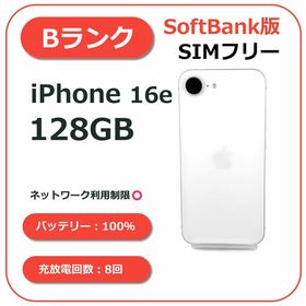 iPhone 16 e 128GB ホワイト SoftBank版SIMフリー