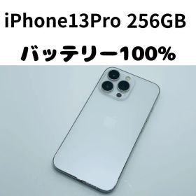 【格安美品】iPhone 13Pro 256GB simフリー本体 370訳あり