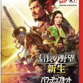 [メール便OK]【新品】【NS2】信長の野望・新生 With パワーアップキット Complete Edition ［Switch2版］[お取寄せ品]