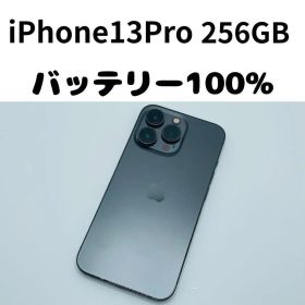 【格安美品】iPhone 13Pro 256GB simフリー本体 355