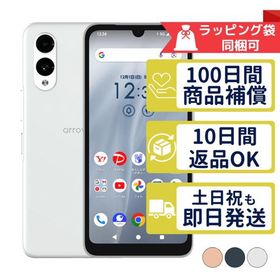 A402FC arrows We2 富士通 SIMフリー SoftBank 中古 Bランク 商品補償100日間 本体 判定○品