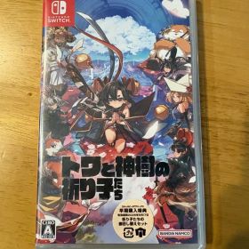 【新品未開封】トワと神樹の祈り子たち