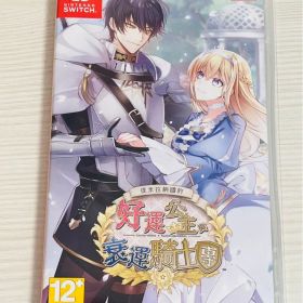 乙女ゲーム 中国語 switch ソフト テミラーナ国の強運姫と悲運騎士団