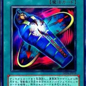 【中古】(非常に良い)【シングルカード】遊戯王 タイムカプセル DP04-JP019 ノーマル