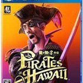 中古PS4ソフト 龍が如く8外伝 Pirates in Hawaii [通常版]